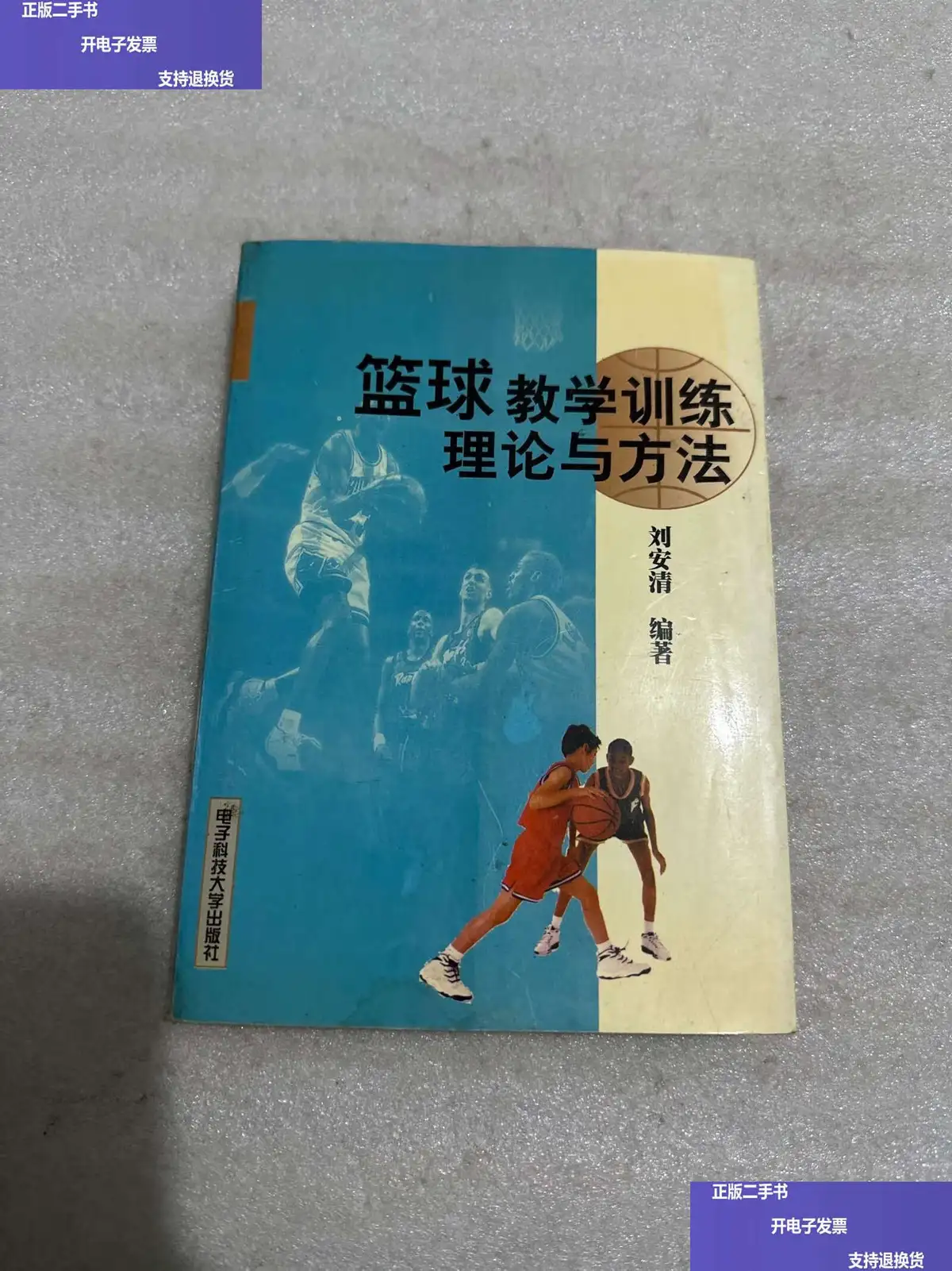 适合不同年龄段篮球爱好者的体能训练方案_0